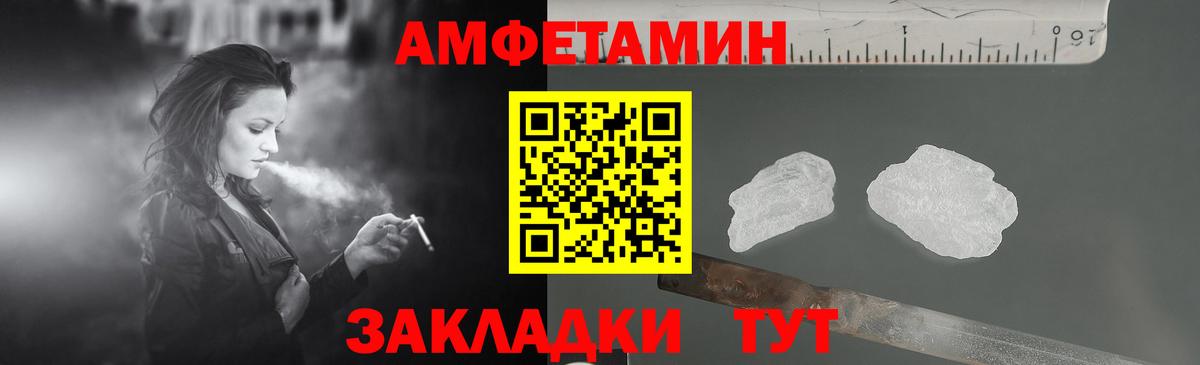 АМФ 98%  Амфетамин  Мыски  Вход с VPN 
