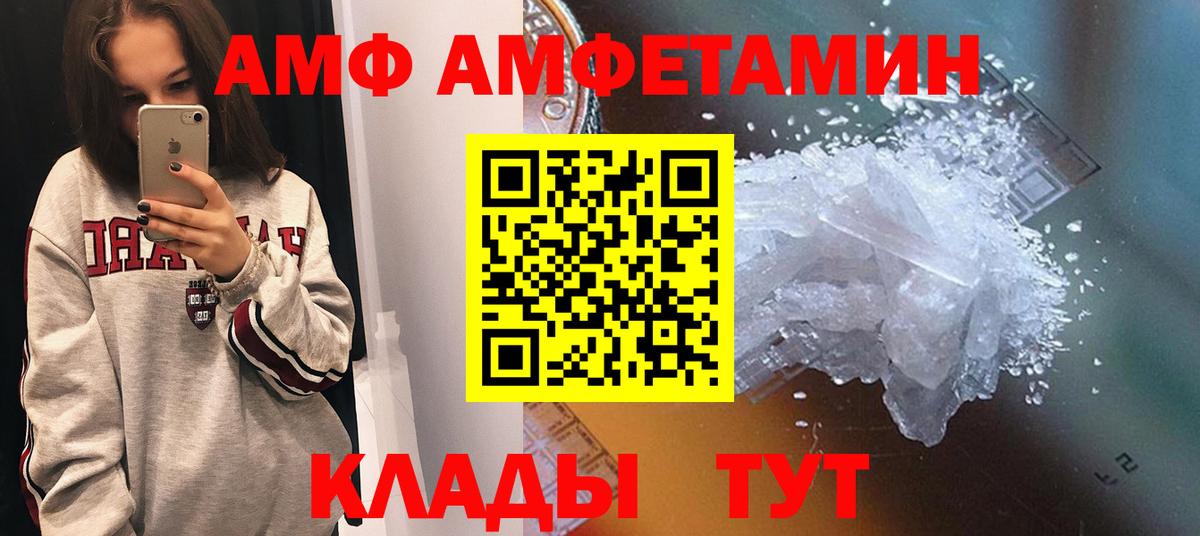 Амфетамин 97% Мыски