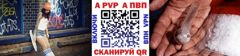 как найти   Мыски  даркнет состав  Альфа ПВП Crystall 