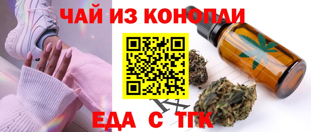 Печенье с ТГК конопля Мыски