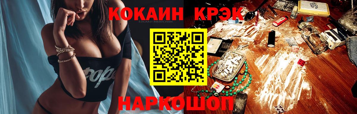 КОКАИН 99%  Cocaine 97%  Мыски  Вход с VPN 