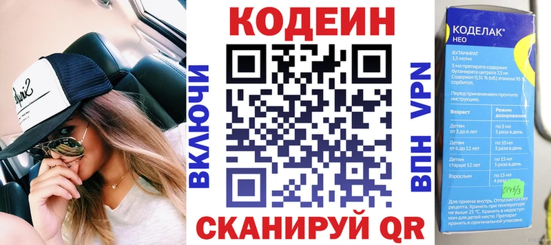 Кодеиновый сироп Lean напиток Lean (лин) Мыски