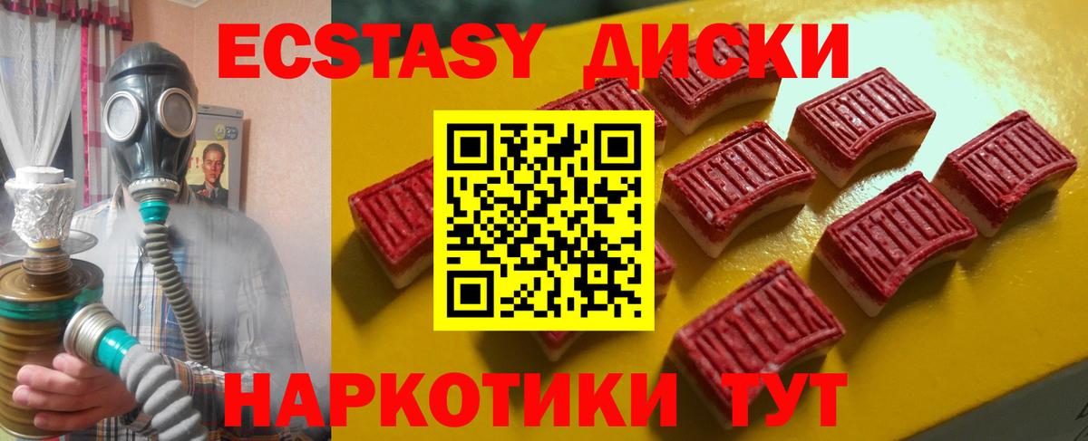 ЭКСТАЗИ mix  Вход с VPN  ЭКСТАЗИ  Экстази Дубай  Мыски 