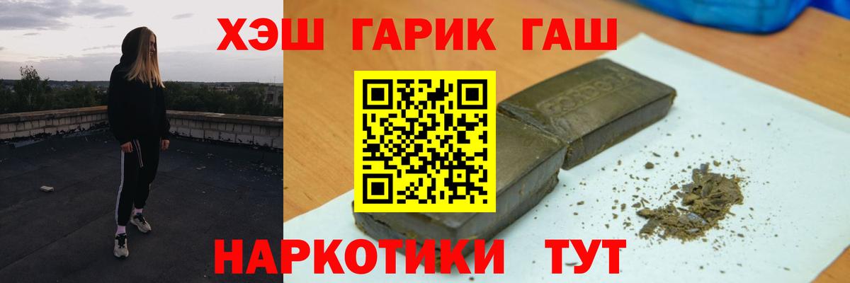 Мыски  ГАШИШ 40% ТГК  Вход с VPN  ГАШ  Гашиш Изолятор 