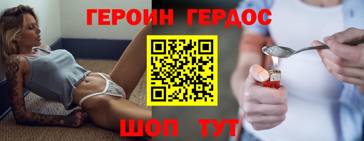 Героин герыч  Вход с VPN  Мыски 