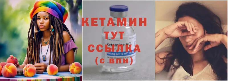 КЕТАМИН ketamine  Мыски 