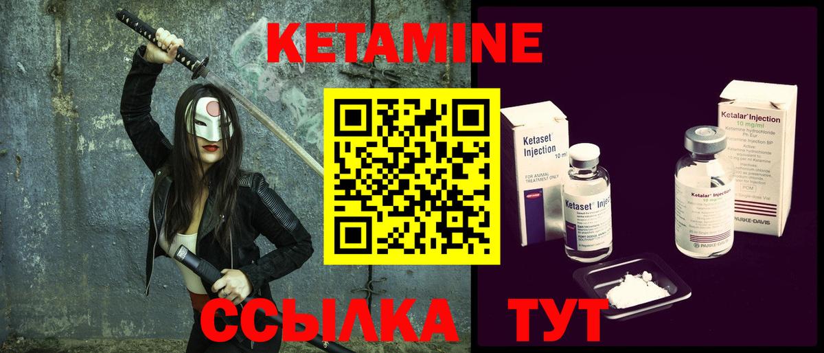 КЕТАМИН VHQ Мыски