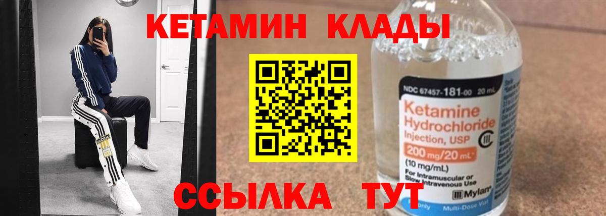 Мыски  Кетамин VHQ  Кетамин VHQ  Вход с VPN 
