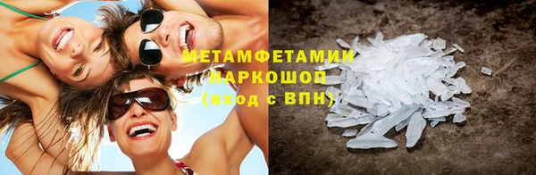 метамфетамин Новодвинск