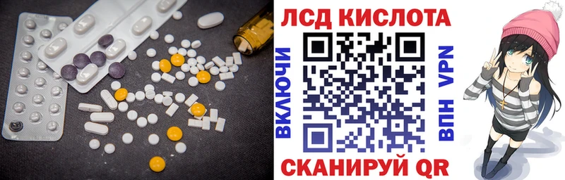 ЛСД экстази кислота  Мыски 