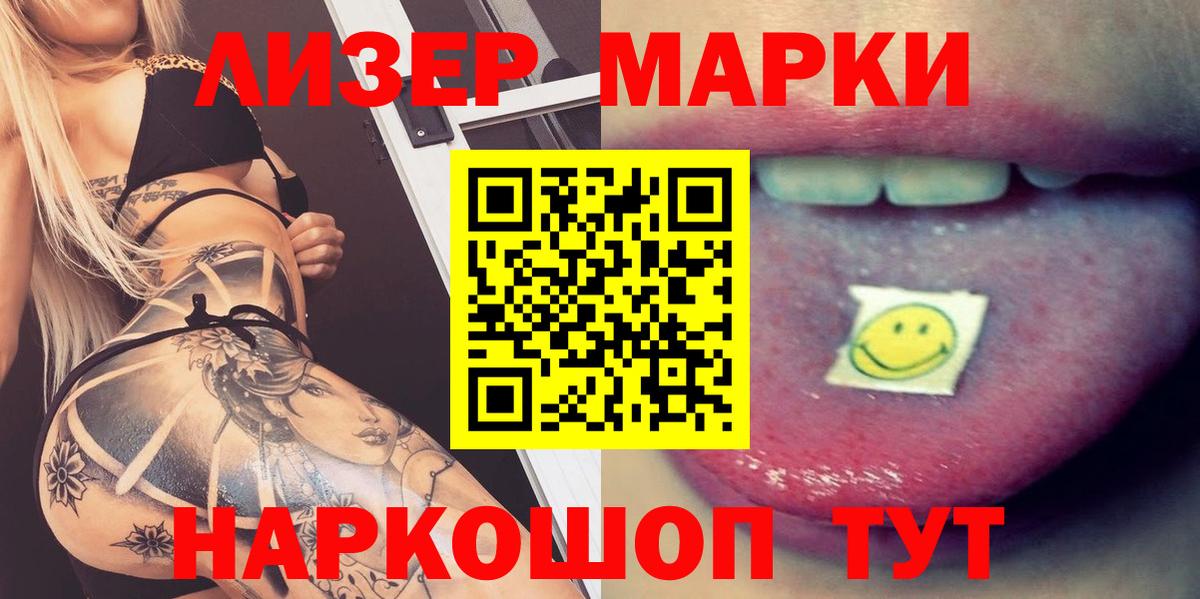 ЛСД экстази кислота Мыски