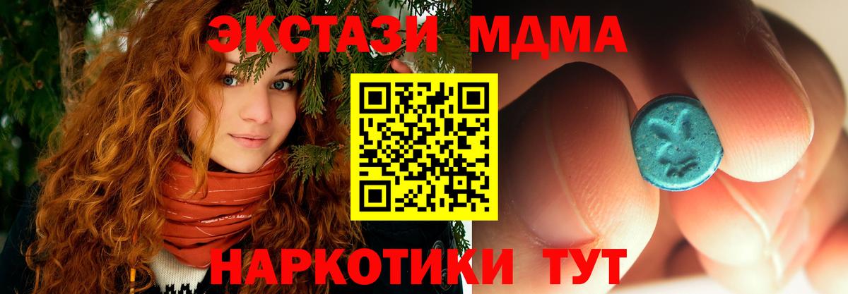 MDMA  MDMA Molly  Вход с VPN  Мыски 