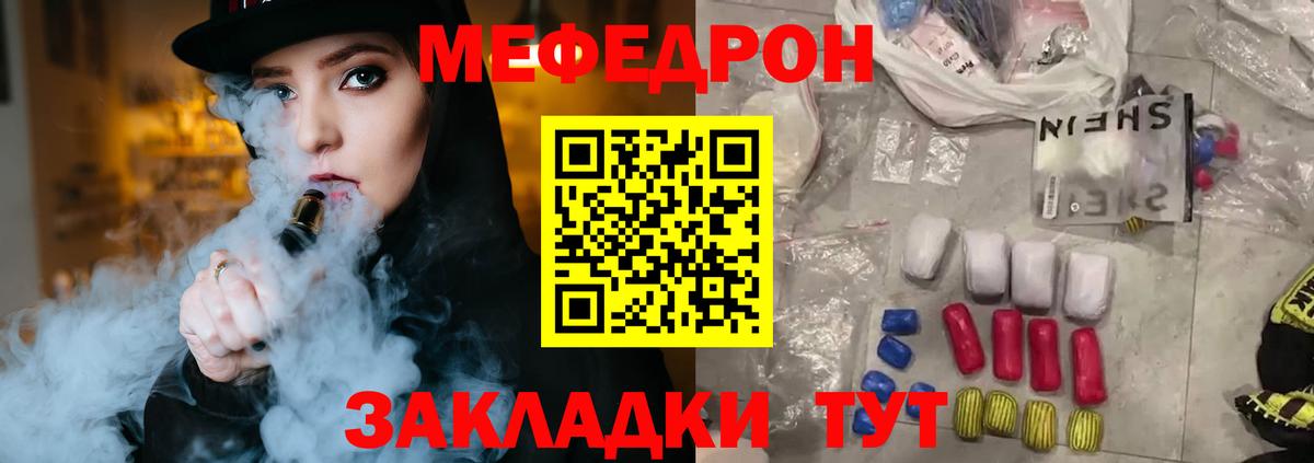 МЕФ кристаллы  Вход с VPN  МЯУ-МЯУ  Мефедрон кристаллы  Мыски 