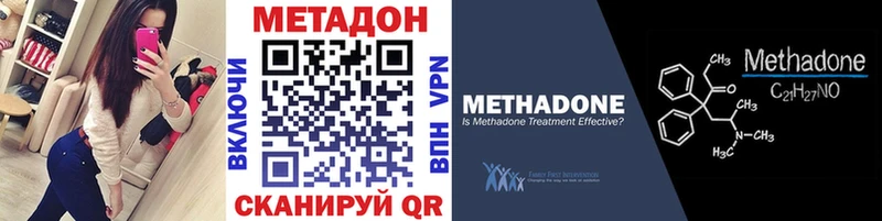 МЕТАДОН VHQ  Мыски 
