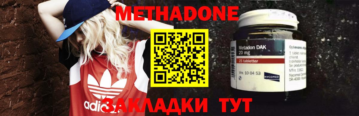 Мыски  гидра как зайти  Вход с VPN  МЕТАДОН кристалл 