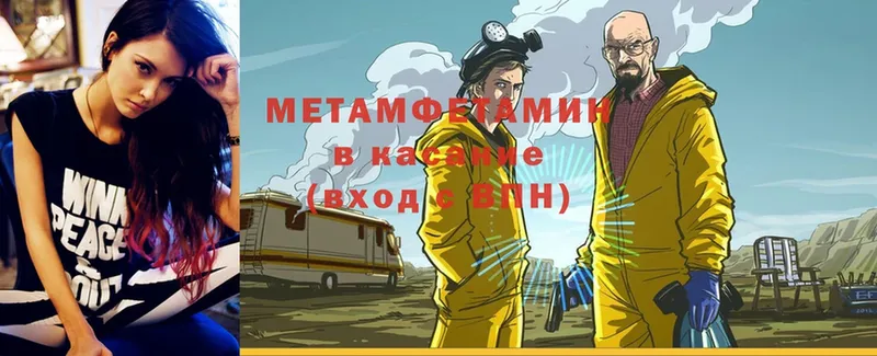 Первитин Methamphetamine  Мыски 