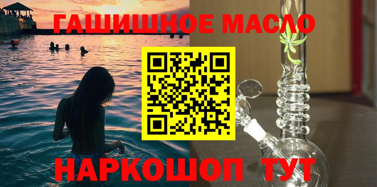 Мыски  Дистиллят ТГК концентрат  Вход с VPN 