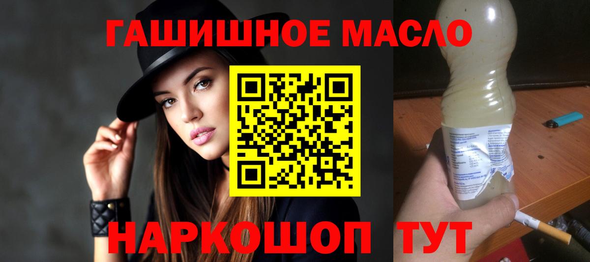 ТГК жижа Мыски